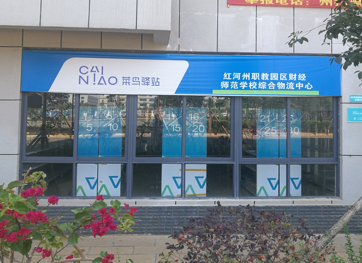 1561363409923746.png 图片1菜鸟驿站.png