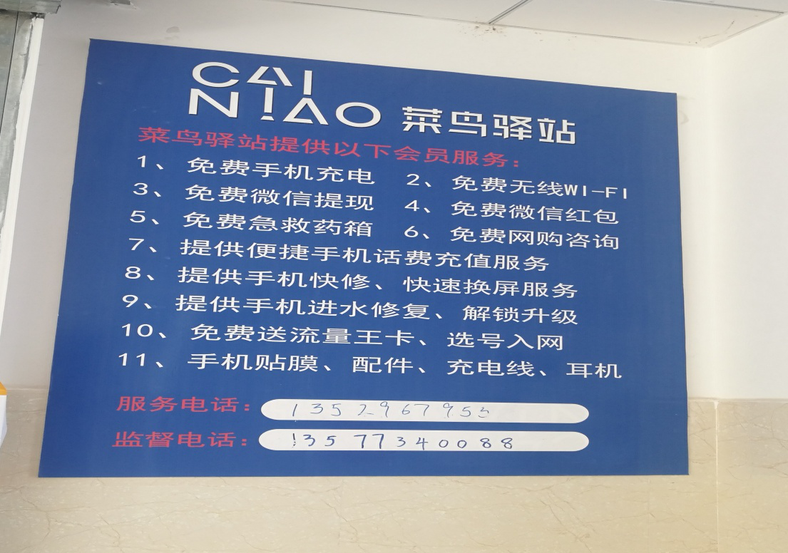 1561363668858089.png 图片3菜鸟.png