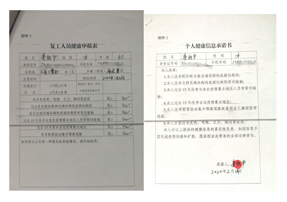 1583392457748354.png 微信图片_20200305151345.png