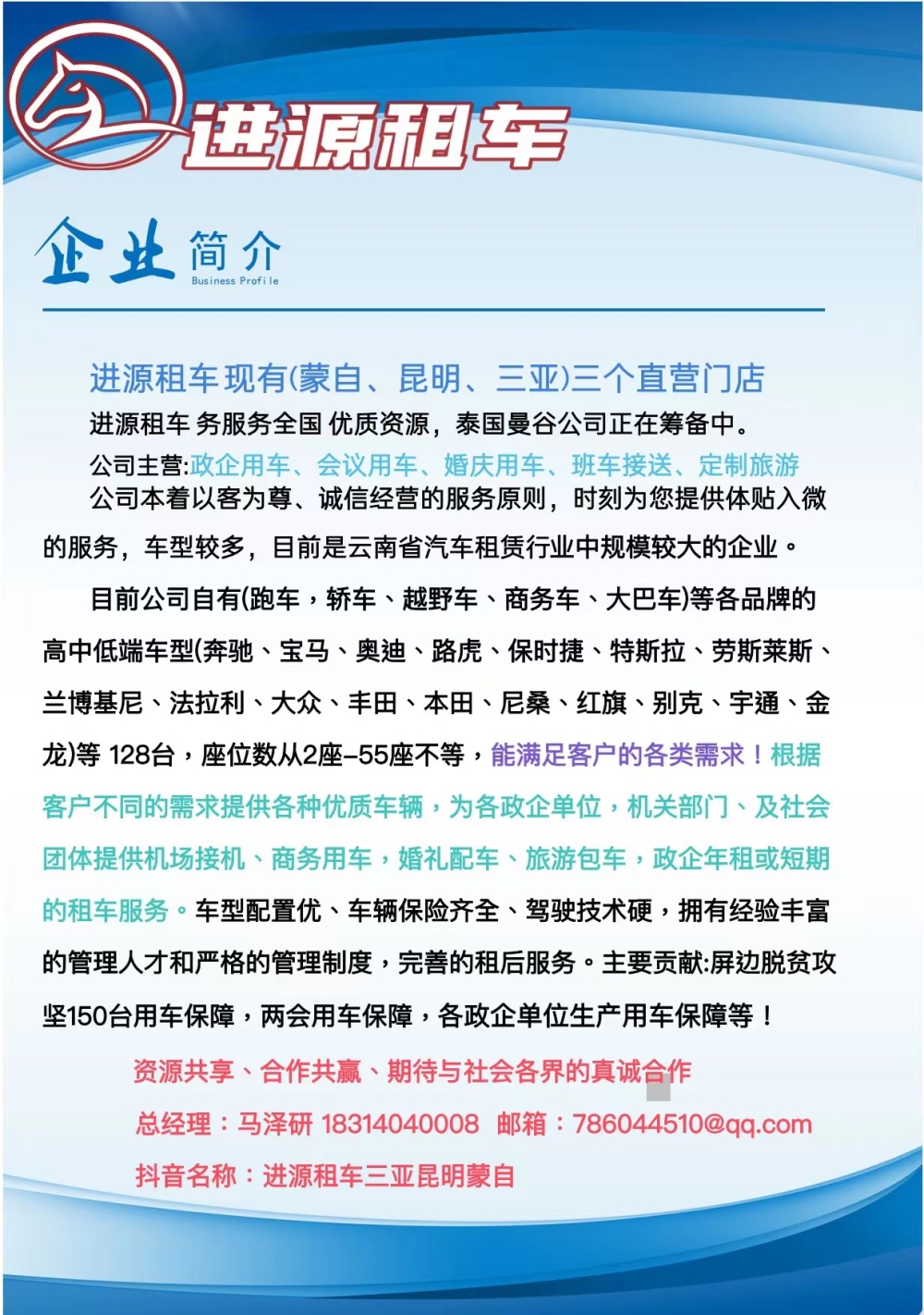 微信图片_20230602152513